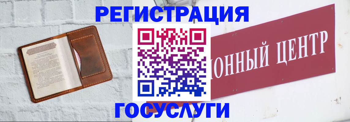 временная регистрация для школы в Волгограде