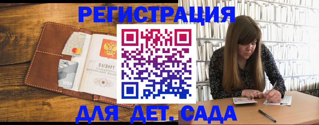 временная регистрация гарантия в Волгограде