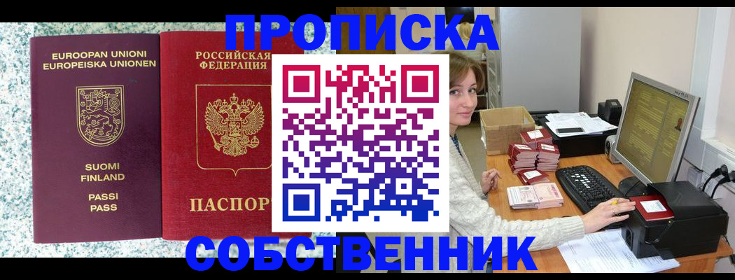 временная регистрация адрес в Волгограде
