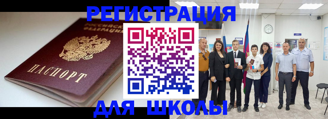 временная регистрация 2025 в Волгограде