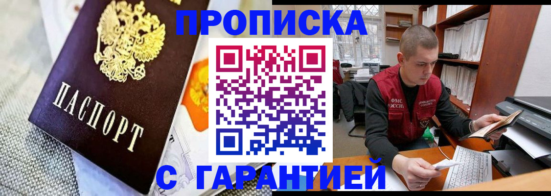 миграционный учет в Волгограде