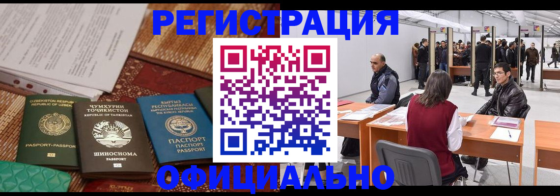 где прописаться в Волгограде