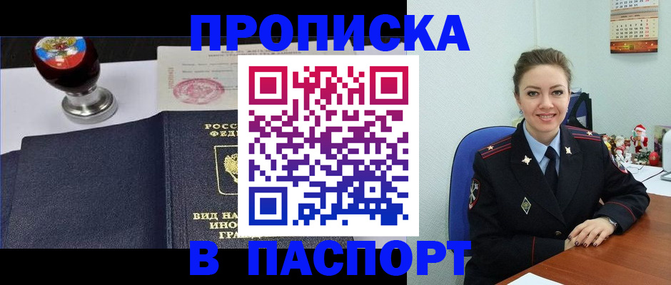 временная регистрация гарантия в Волгограде