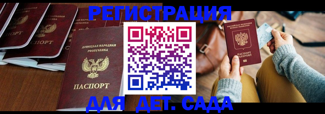 временная регистрация госуслуги в Волгограде
